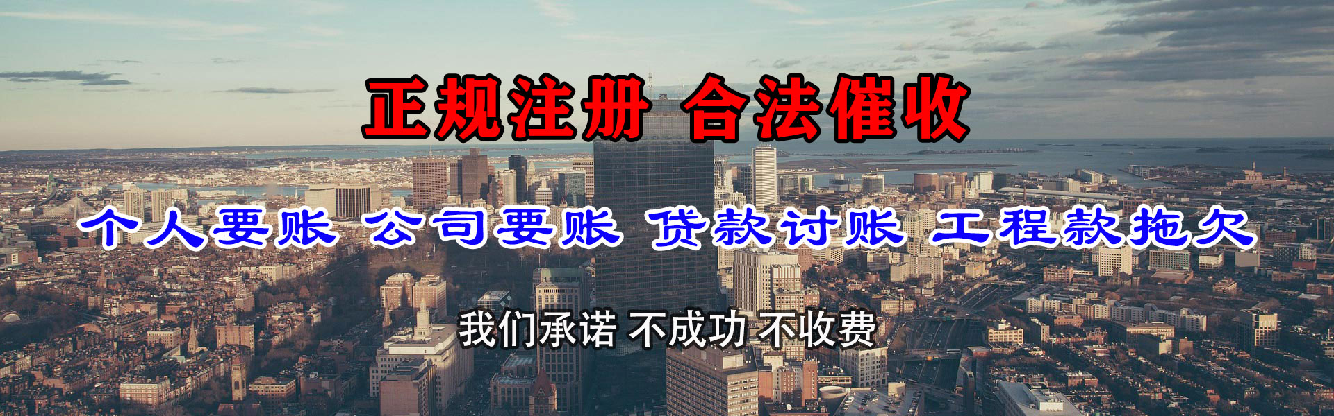 崇礼收债公司