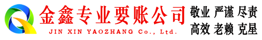 崇礼收债公司